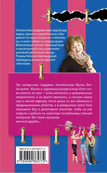 Покер с невидимкой - фото 2