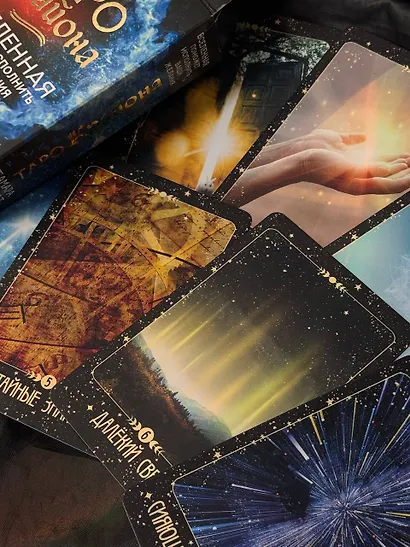 Таро Крайона. Вселенная поможет исполнить ваши желания - фото 10