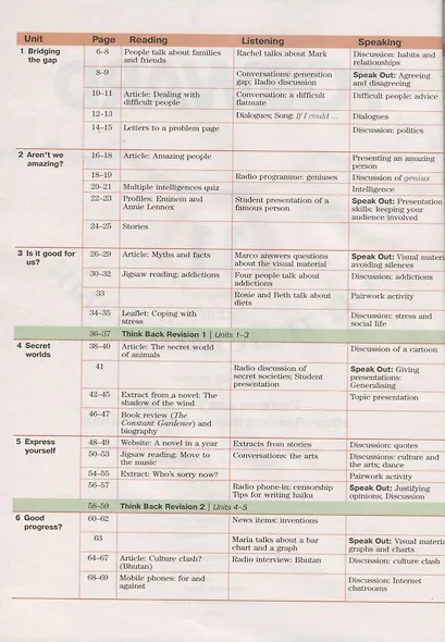 Forward. Английский язык. 11 класс. Учебник - фото 2