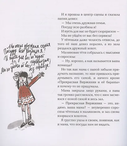 В Бедеевой Поляне абрикосы не растут - фото 7