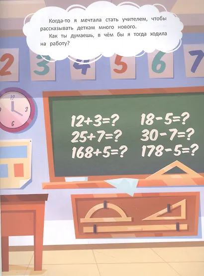 Иду на работу. Кукла-вырезалка - фото 2