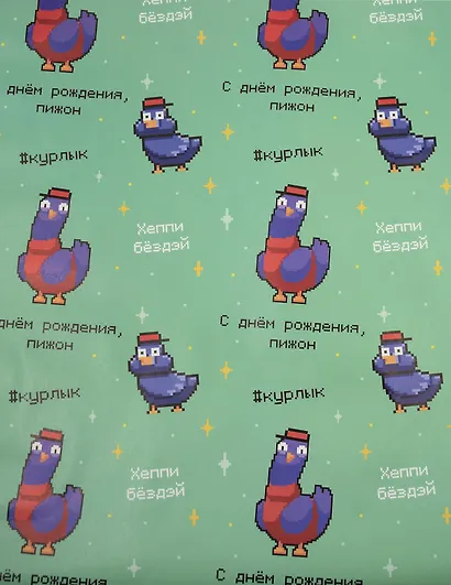 Бумага упаковочная 70*100см "Fun" глянц., инд.уп., ассорти - фото 5