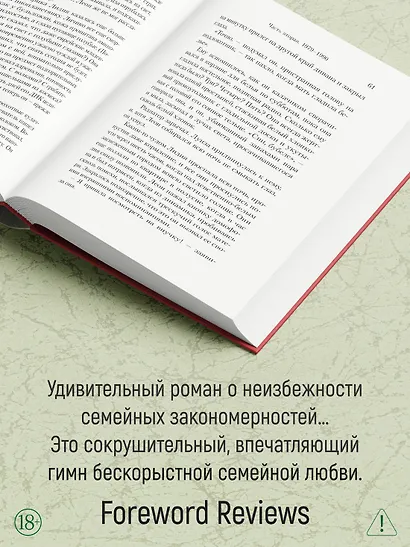 Незавершенные акты безудержного творчества - фото 6