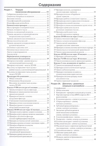 Лунное лоно любви. Секреты великих обольстительниц мира - фото 2