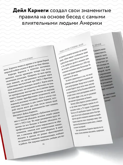 Правила жизни успешных людей. 21 вдохновляющая история о победе над собой - фото 5