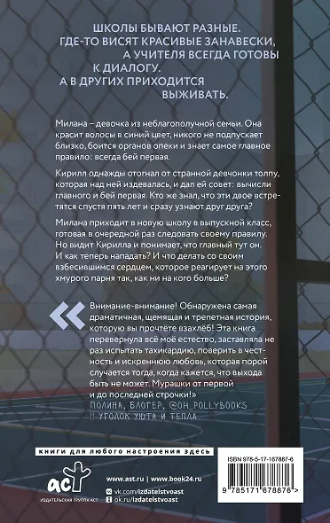 Бей первая - фото 2