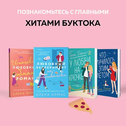 Комплект из 2-х книг (Любовный эксперимент по-американски + Все сложно) - фото 7