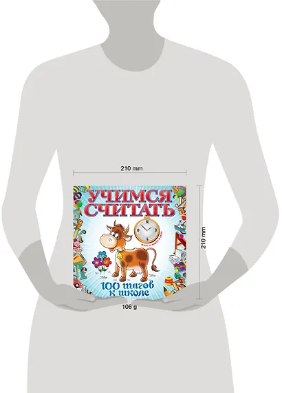 Учимся считать - фото 3