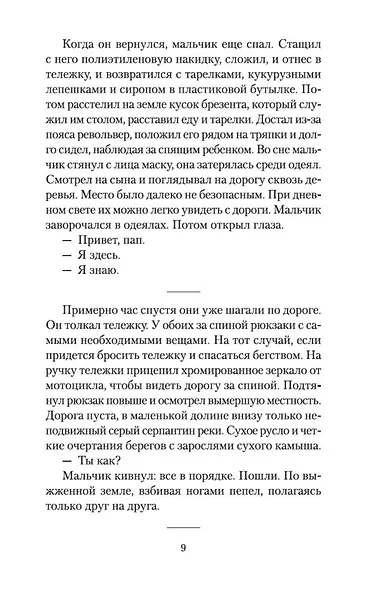 Дорога - фото 9