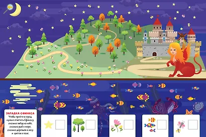 Сказочные головоломки и лабиринты - фото 6