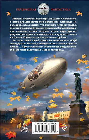 Точка бифуркации - фото 2