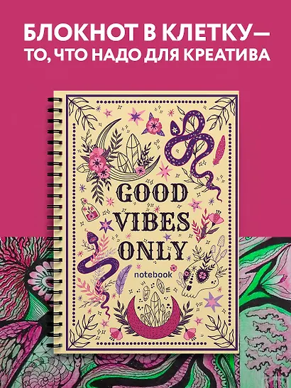 Тетрадь в клетку Эксмо, Good Witch, А4, 48 листов - фото 3