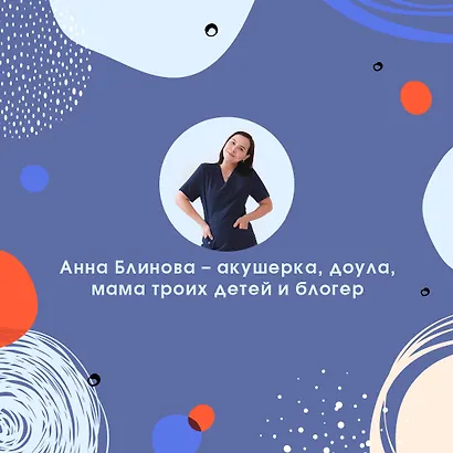 Естественные роды в роддоме. Как родить мягко и без вмешательств - фото 12