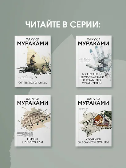 Норвежский лес - фото 8