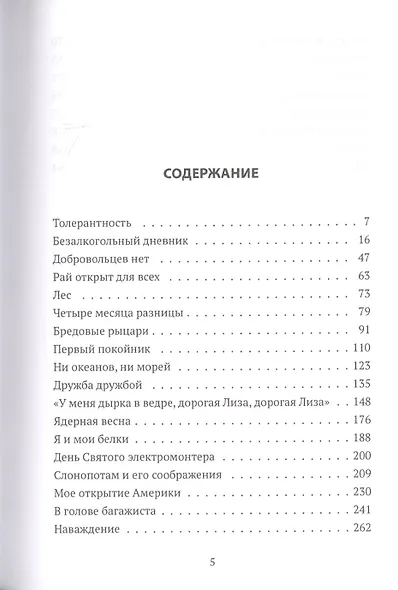 Ядерная весна - фото 2