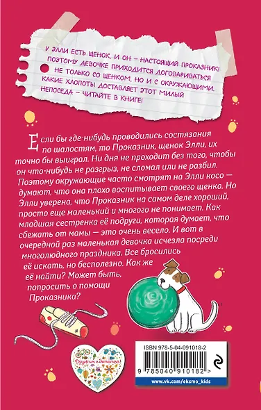 Состязание по шалостям (#3) - фото 2