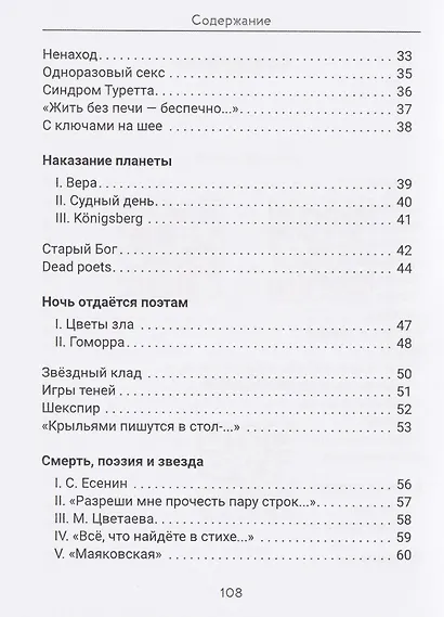 Блудный сын - фото 4