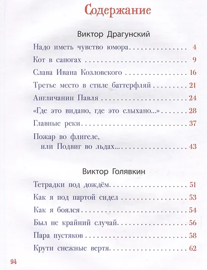 Школьные прикольные истории - фото 6