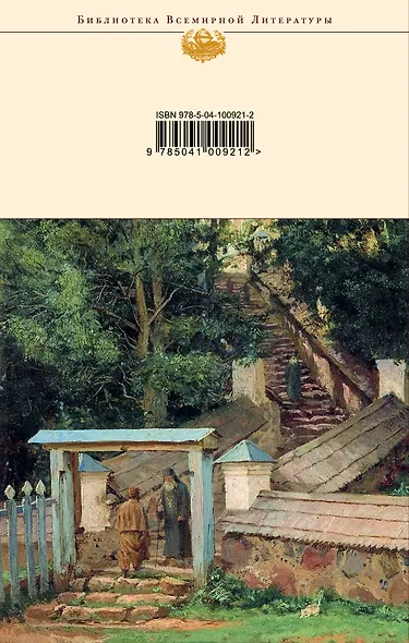 Братья Карамазовы - фото 2