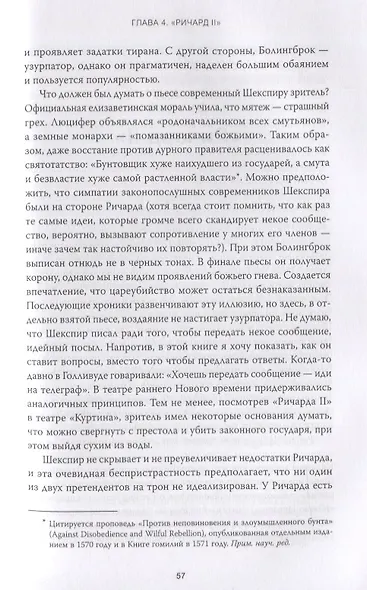 И все это Шекспир. Самая эротичная комедия, самая драматичная трагедия, сгорающие от стыда мужчины, - фото 7