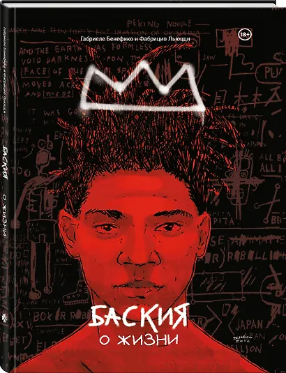 Баския - фото 3