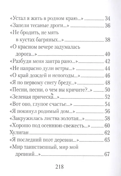 "Всю душу выплещу в слова…" - фото 3