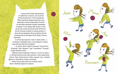 Мой домашний айсберг. Повесть - фото 7