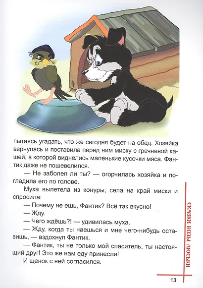 ПОНАРОШКИНО. Сказочный городок - фото 6