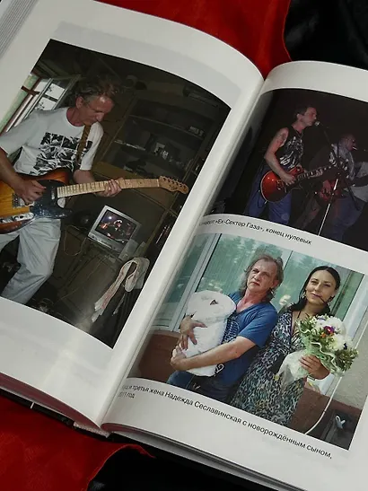 Игорь Кущ и "Сектор Газа". Авторизованная биография - фото 6