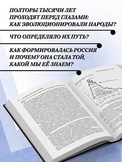 Лев Гумилев. От Руси к России. Древние тюрки. Тысячелетие вокруг Каспия - фото 6