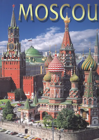 Альбом Москва - фото 2
