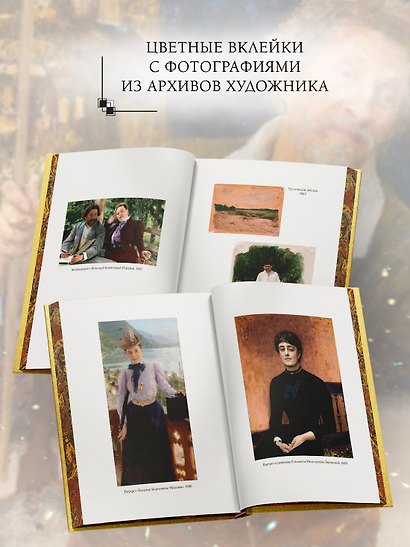 Далекое близкое - фото 7