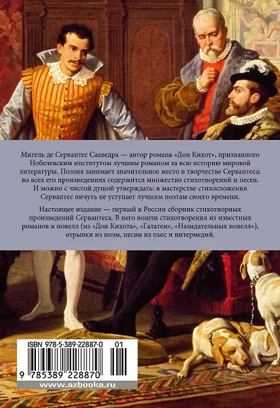 Лабиринт любви - фото 2