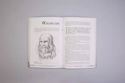 Взлом лица. Физиогномика в историях: деньги, секс и политика - фото 6