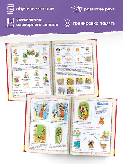 Главная книга знаний малыша. 5+ - фото 5