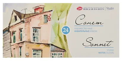 Краски акварельные 24цв 2,5мл "Сонет" кюветы, пластик, ЗХК - фото 1