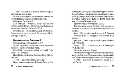 История - фото 10