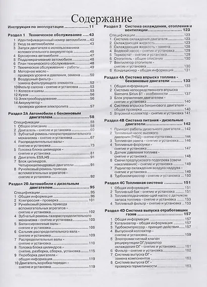 Citroen C5/C5 Break Руководство по ремонту и эксплуатации. 2000-2004 г. выпуска - фото 2