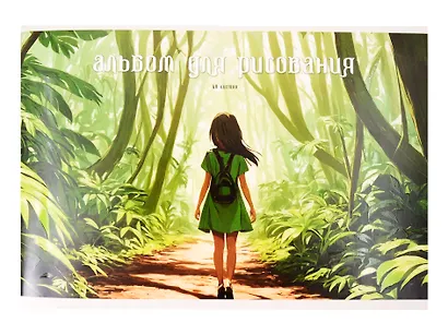 Альбом для рисования 40л А4 "Прогулка в лесу" скрепка, мел.картон, выб.лак. - фото 1