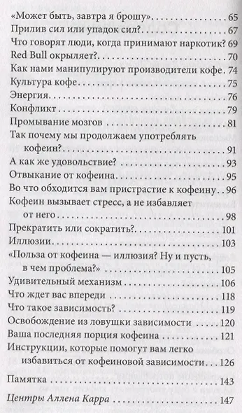 Легкий способ жить без кофеина - фото 3