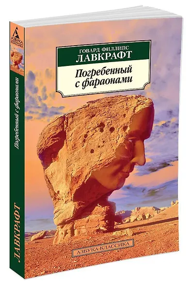 Погребенный с фараонами - фото 2