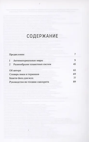 Легкое путешествие на другие планеты - фото 3