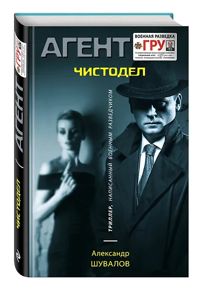 Чистодел - фото 3