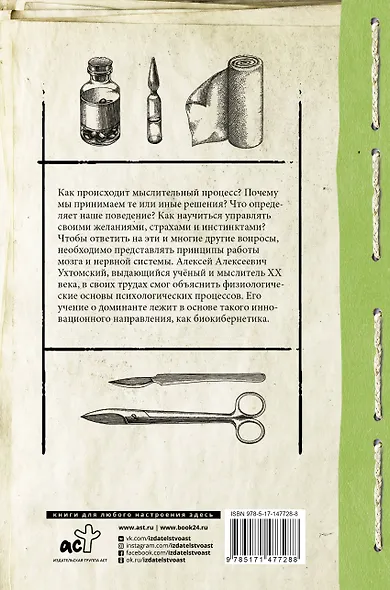 Доминанта - фото 2
