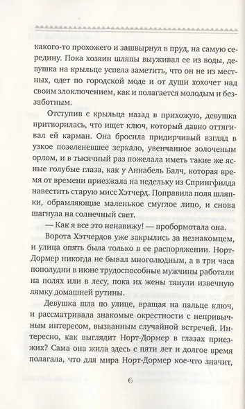 Лето - фото 4