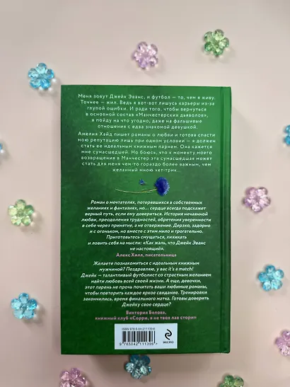 Хет-трик - фото 9