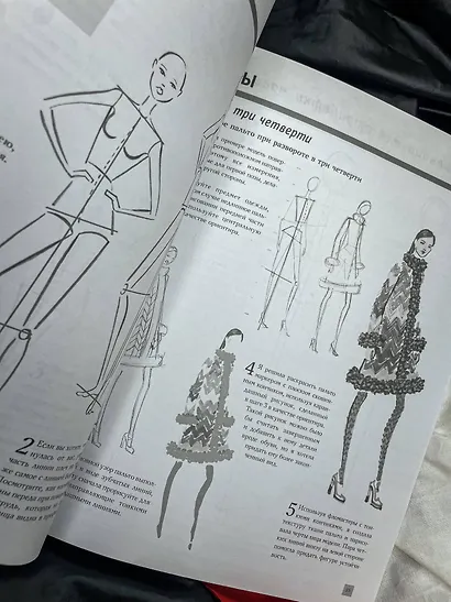 Рисуйте как fashion-дизайнер. Уроки визуального стиля - фото 9