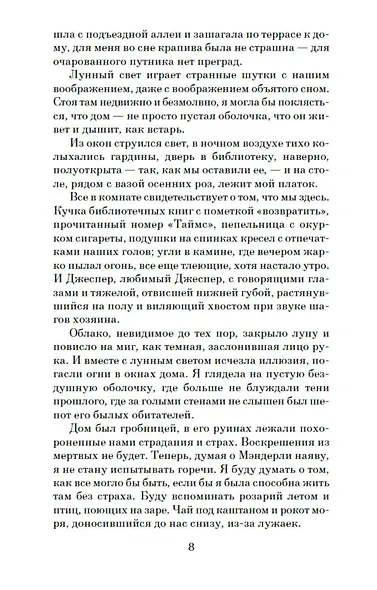 Ребекка - фото 13