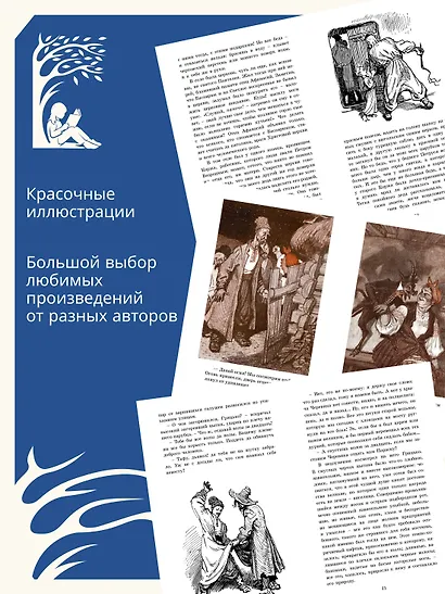 Вечера на хуторе близ Диканьки - фото 4