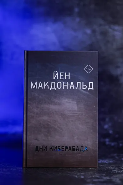 Дни Киберабада - фото 10